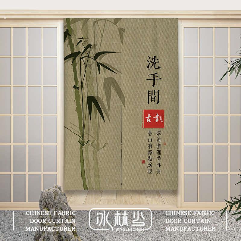 优选中式洗手间门帘国学经典卫生间挂帘中国风布艺厕所遮挡隔断布