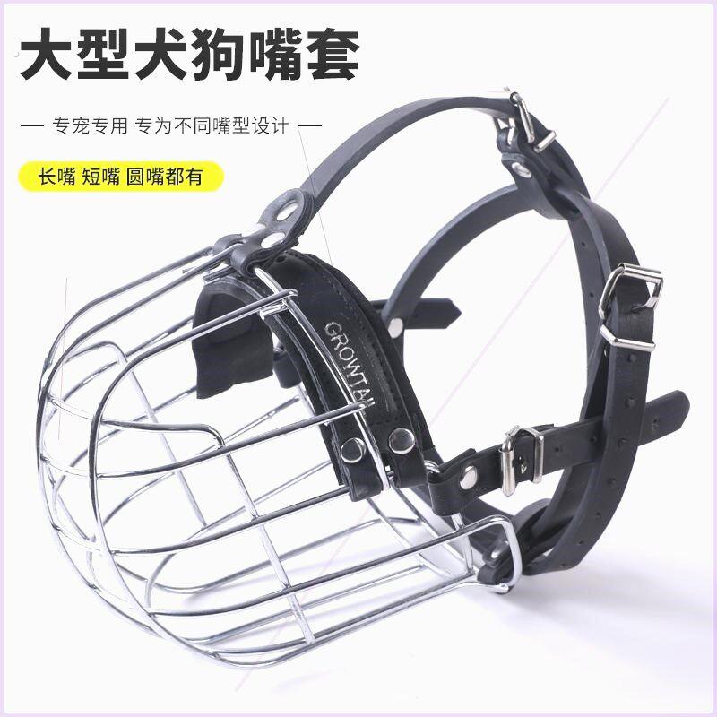 狗狗嘴套中大型犬防咬防误食罗威纳恶霸德牧比特专用嘴罩宠物用品