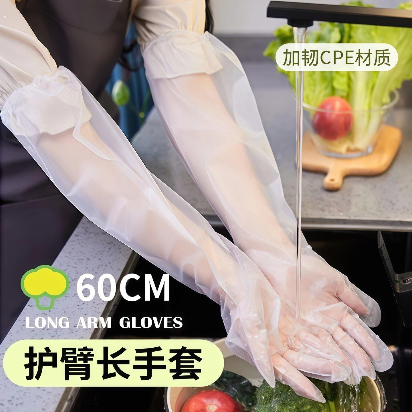 一次性加厚耐磨手套束口加长版洗碗厨房耐用贴手防水家务保护手套
