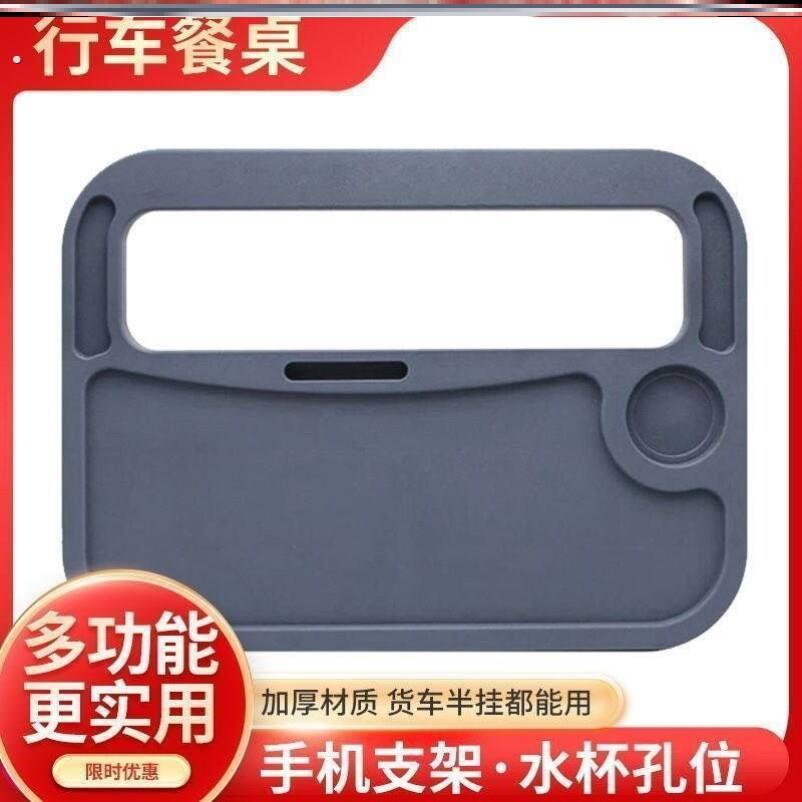 货车车载多功能方向盘小桌吃饭桌车载塑料吃饭小桌板半挂车驾驶室