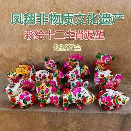 泥塑十二生肖秦老师强力推荐热销凤翔泥塑摆件2纯手工陕西纪念品