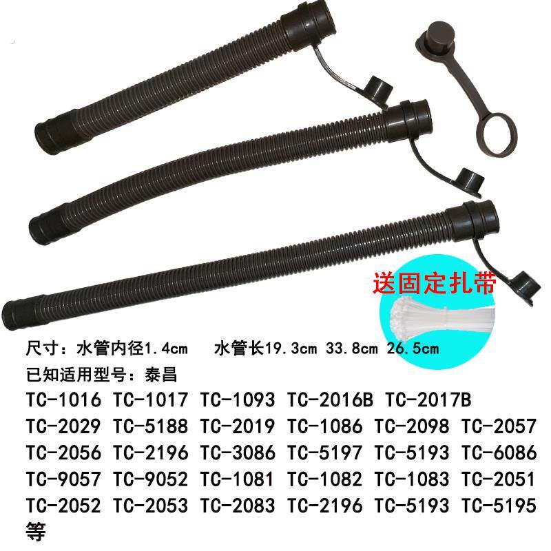 泰昌足浴盆通用配件排水管软管波纹管洗脚桶盆下排直倒放水管皮管