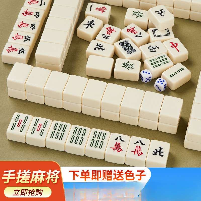 迷你小麻将户外便捷式露营麻雀折叠麻将桌宿舍家用小号麻将牌