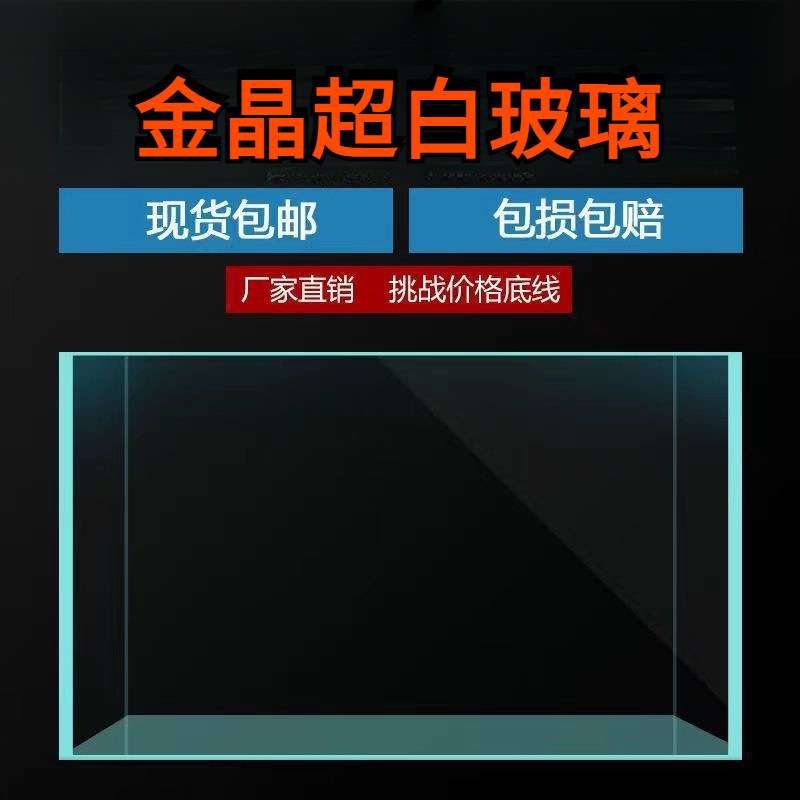超白鱼缸金晶白工厂直销客公室酒店大堂观赏大鱼缸代发