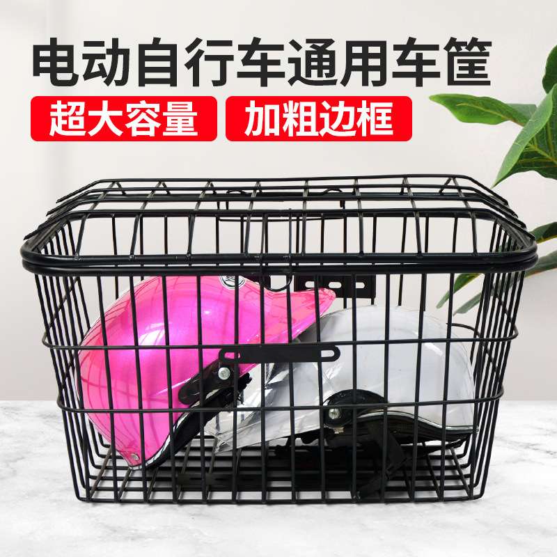 自行车后座架置物筐电动车后置车筐车篮子前框车篓加粗加大通用