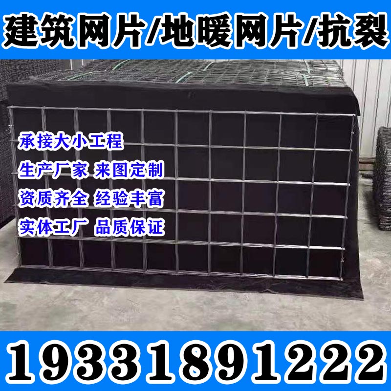 钢筋网片建筑工地铁丝网片