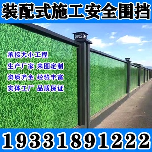 西藏装 钢结构围挡市政交通工程建筑工地道路隔离彩钢施工挡板 配式