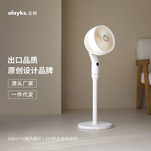 olayks立时电风扇家用办公室落地扇遥控风扇台立两用空气循环扇