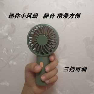 儿童学习宿舍桌面手握 usb手持迷你小风扇静音可充电大风力便携式
