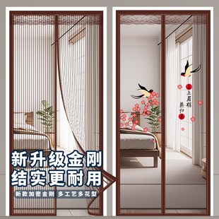 x磁性蚊帐纱窗免打孔2025新款 防蚊门帘纱帘自粘家用网沙夏季 纱门