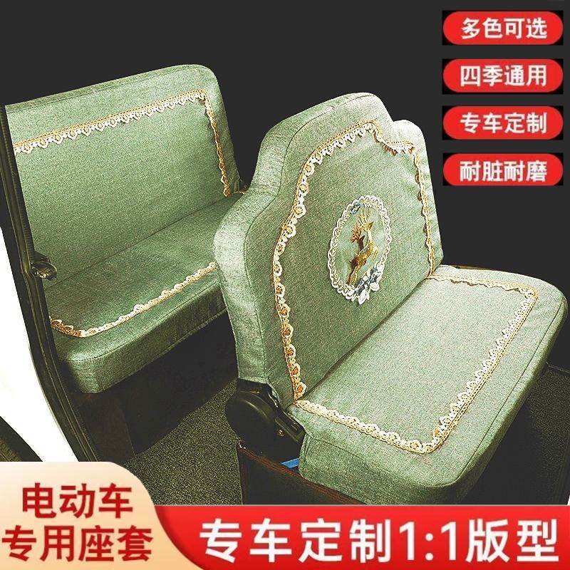 电动三轮车座罩大号电动四轮车车坐恒阔坐垫海宝麒麟新款
