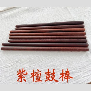 紫檀战鼓棒  公分小鼓锤战鼓堂鼓锤子红木鼓锤梆子排鼓敲棒