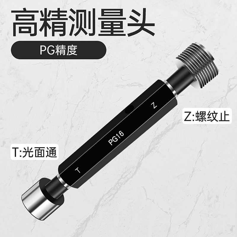 钢皮管螺纹量规扣规PG7 9 11 .5 1 21 29  2 8通止规量规