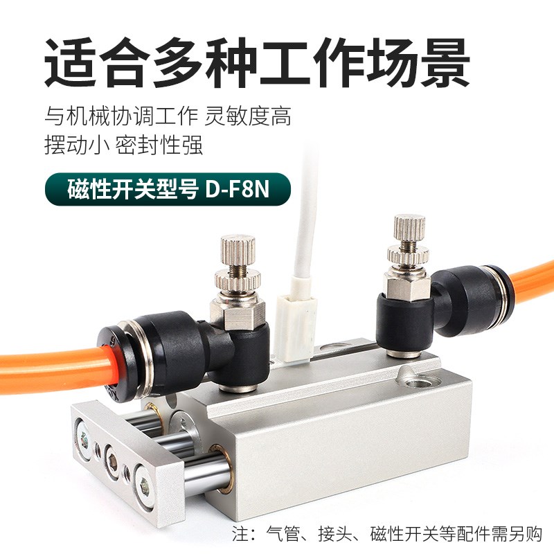 MGJ小型迷你气缸微型三轴三杆气缸TCMX5X10X15X20XX0 -F8BL