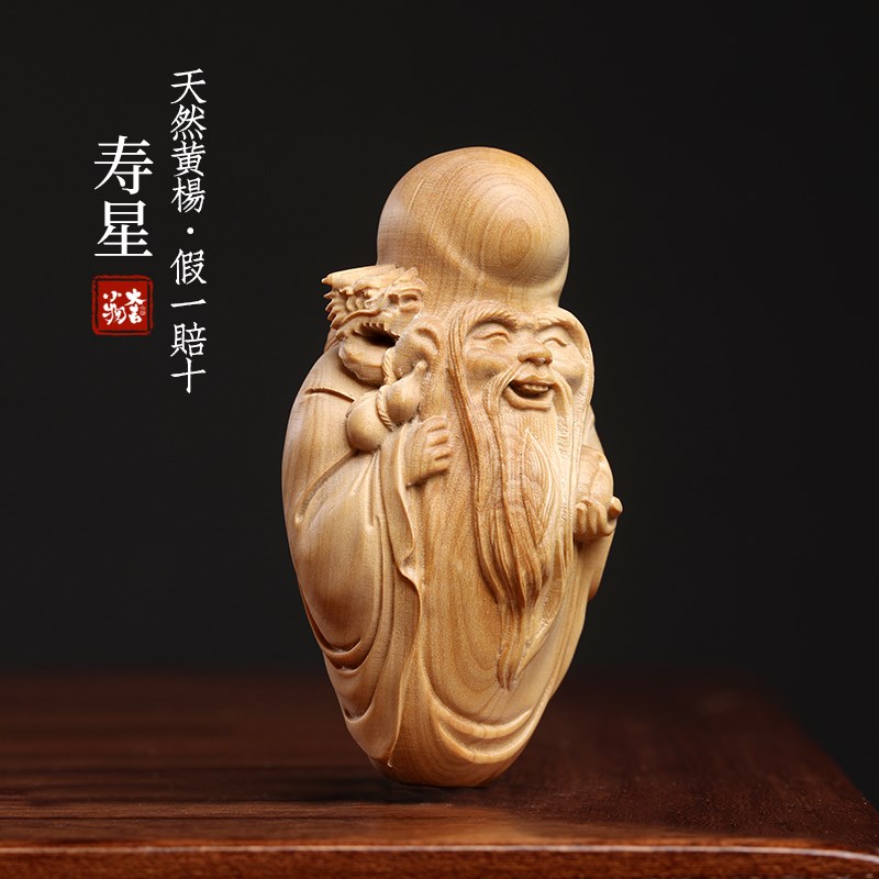 天然小叶黄杨木实木摆件手工雕刻招财纳福寿星手把件摆件家居装饰