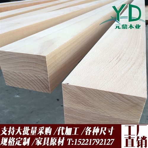 榉木定制台桌面木方实木板DIY楼梯踏步飘窗台板圆柱方料