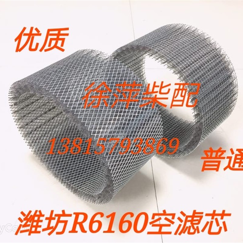 潍坊R6160柴油机空气滤清器空滤网R6160空滤网潍坊6160空滤芯