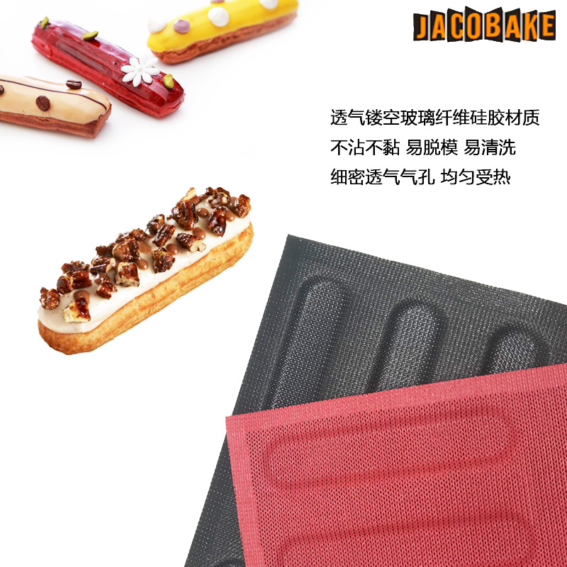 闪电泡芙硅胶模具做法式西点椭圆形长方形手指饼干家用商用烤箱