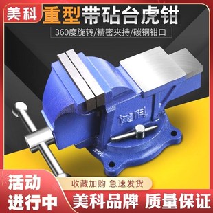 多功能重型家用E6寸万向虎桌钳平口台钳夹具 工厂工业级台虎钳
