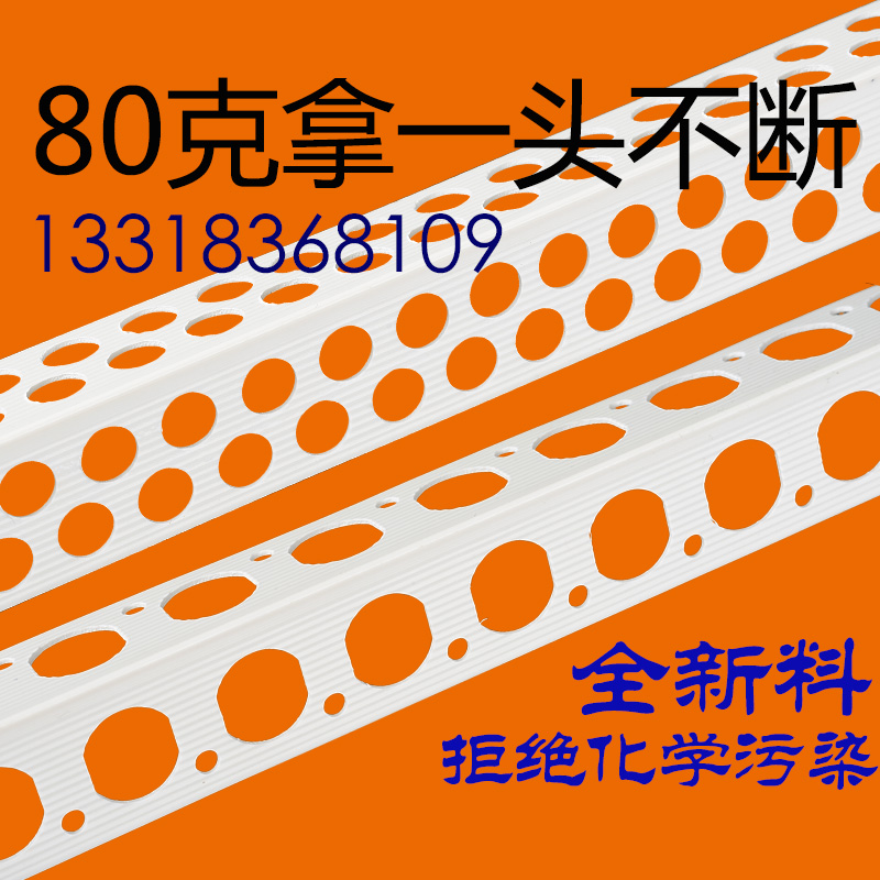 阴阳角线条PC刮腻子刮大白家装塑料油漆工阴角阳角护墙角收边条