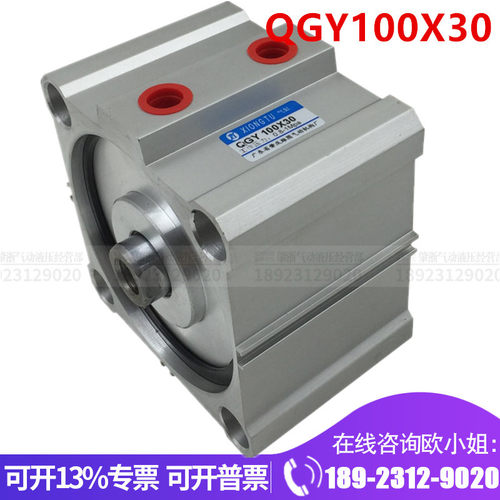 QGY100X30 内牙薄型气缸 陶瓷厂用气缸 肇庆产 现货