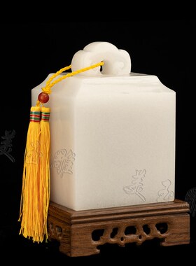 天然白玉吉祥如意印章定制免费刻字篆刻玉玺印章送礼工艺品