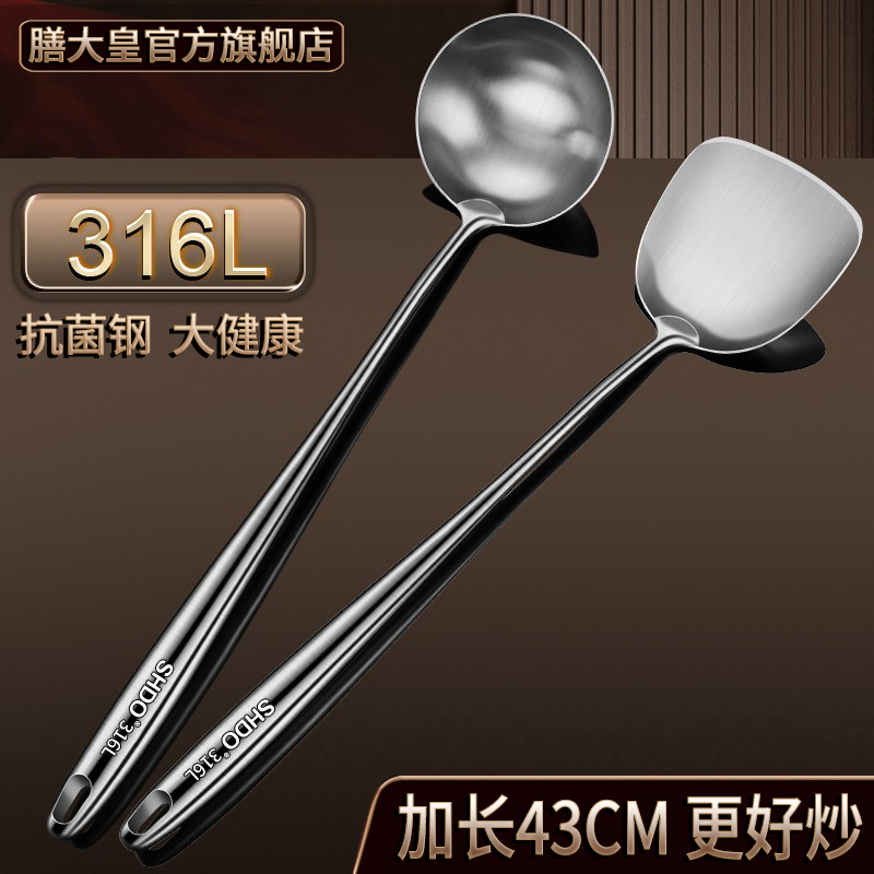 膳大皇316不锈钢锅铲加长炒勺家用厨师炒菜铲子汤勺装