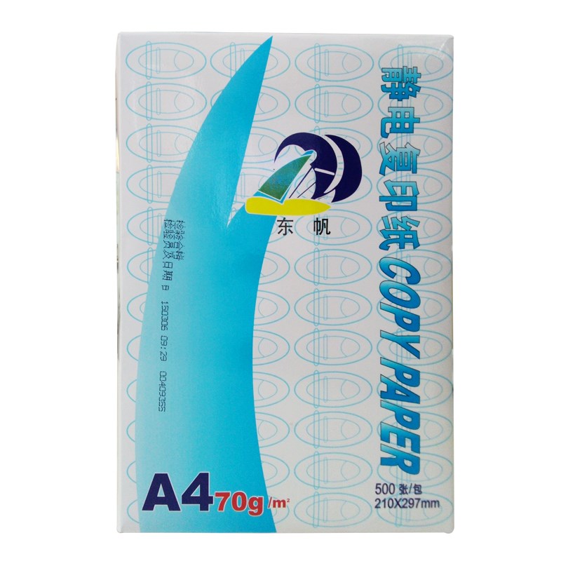 APP东帆 打印复印纸 A4/A3纸白纸 70克 单包500张整箱办公用品纸