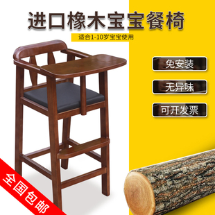 酒店儿童餐椅实q木家用宝宝餐椅吃饭椅餐厅坐椅饭店小孩凳 免安装