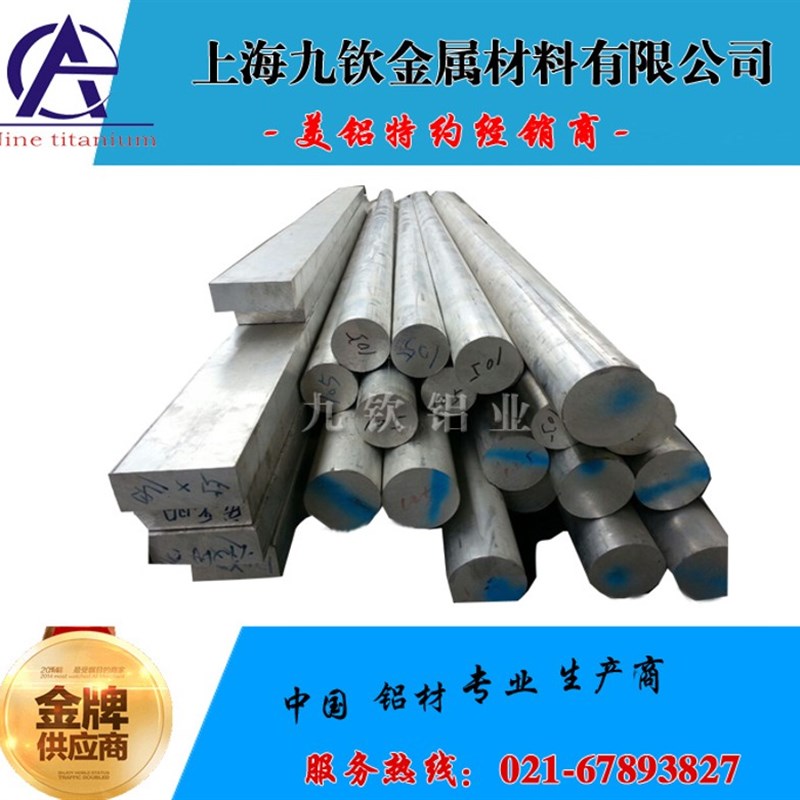 LY12铝板 5083 5A06 5052 2A11 7075t6 2A12T4铝棒可切厚5-480mm