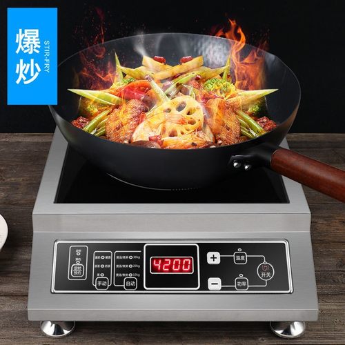 商用电磁炉W平面大功率瓦承重爆炒商业饭店食堂商用电磁灶