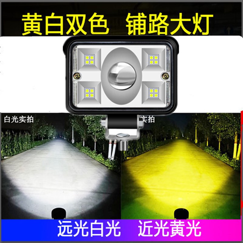 电动车摩托车三轮车LED外置射灯12到80V伏通用前置大灯强光改装灯