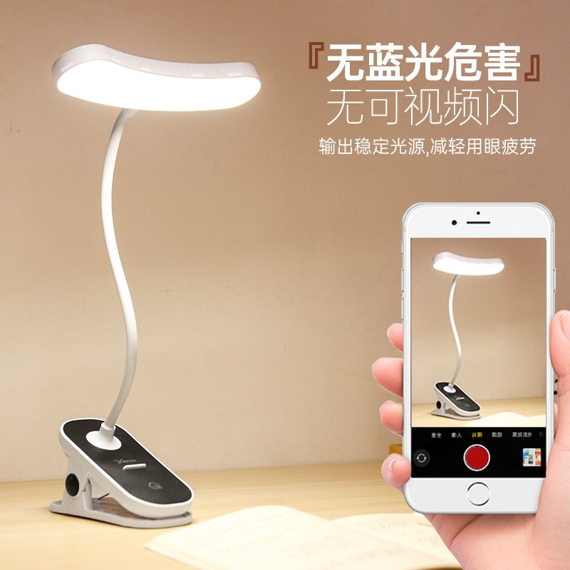 雅格夹式台灯护眼学习专用大学生宿舍化妆充电阅读床头灯2025新款