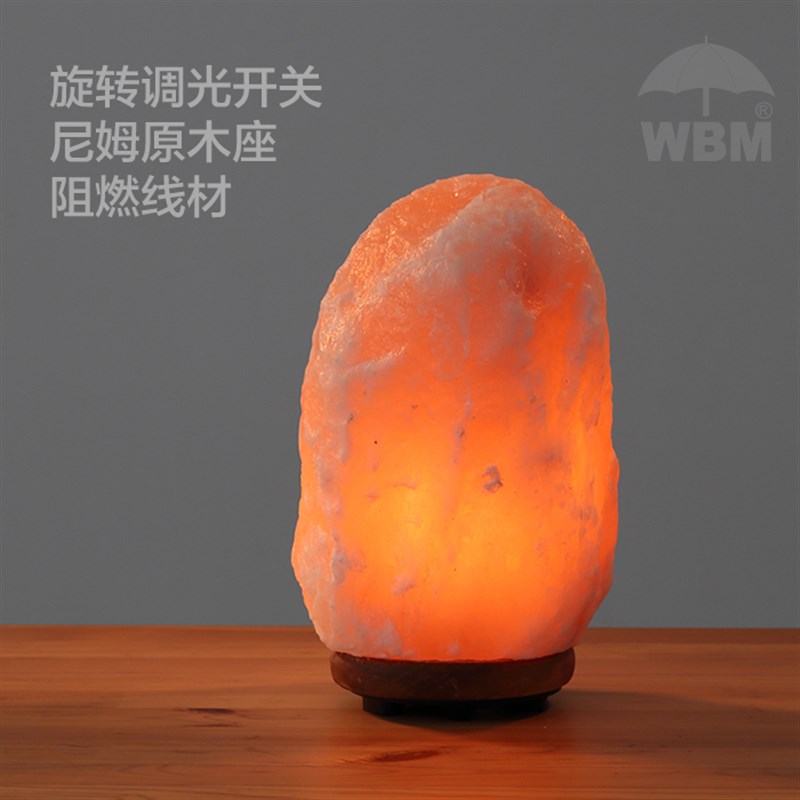 喜马拉雅天然玫瑰盐灯 实木水晶台灯卧室客厅床头空气净化小夜灯