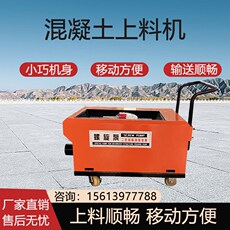 Бетононасос