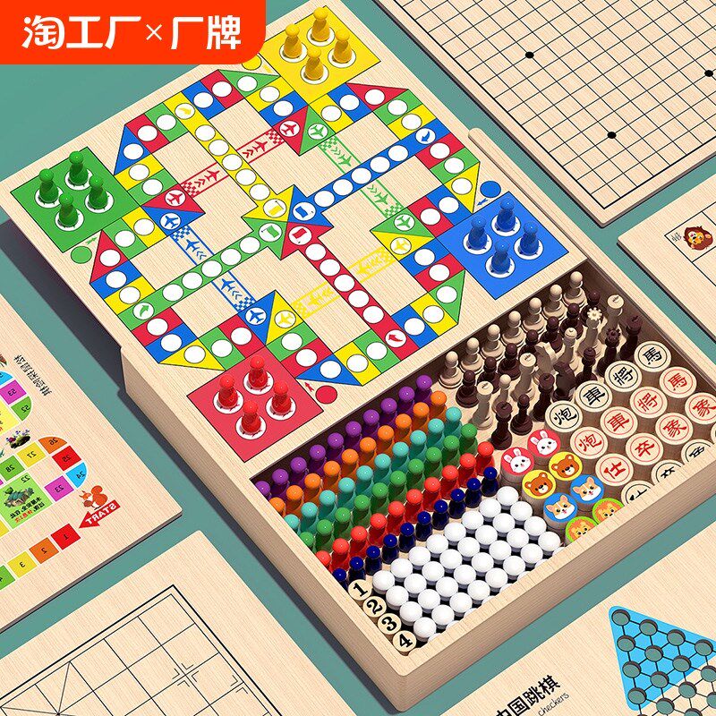 飞行棋儿童益智五子棋跳棋盘斗兽棋类桌游合一象棋,玩具/童车/益智/积木/模型,飞行棋,淘宝优惠券,粉丝福利购,淘宝优惠卷