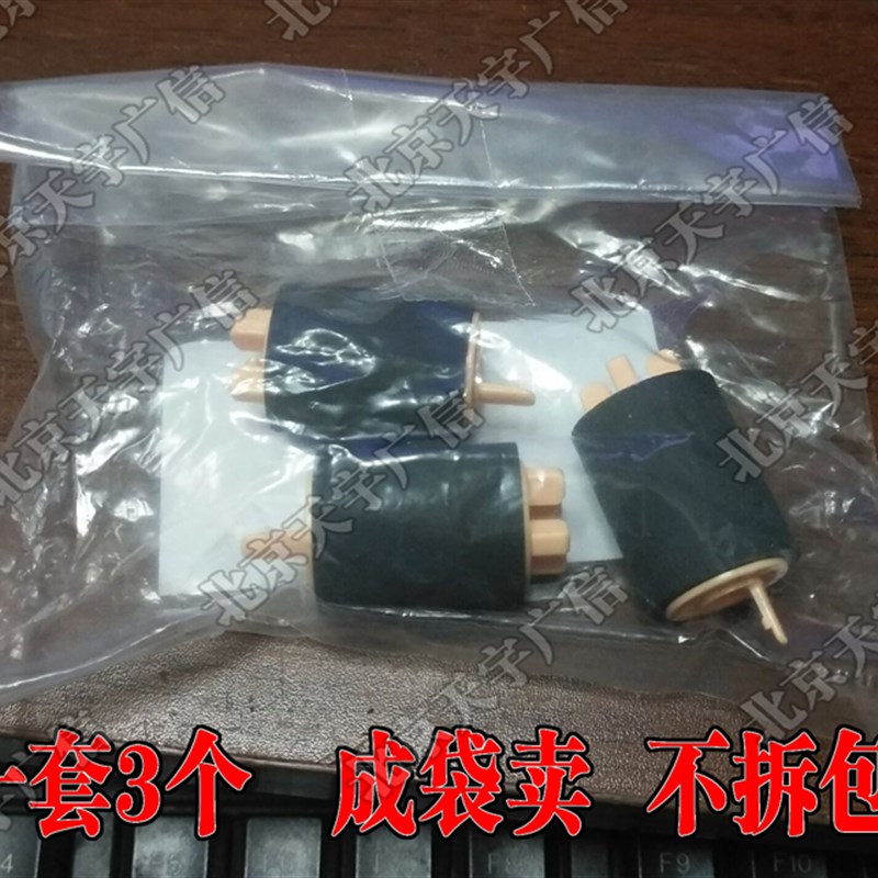 施乐纸盒搓纸轮VC2260 2263 2265 V2060/3060/3065 五代机专用