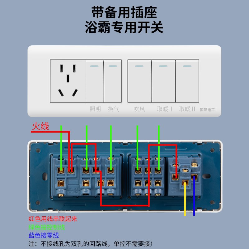 浴霸专用开关118型插座底盒面板 卫生间四开五开四合一五合一通用