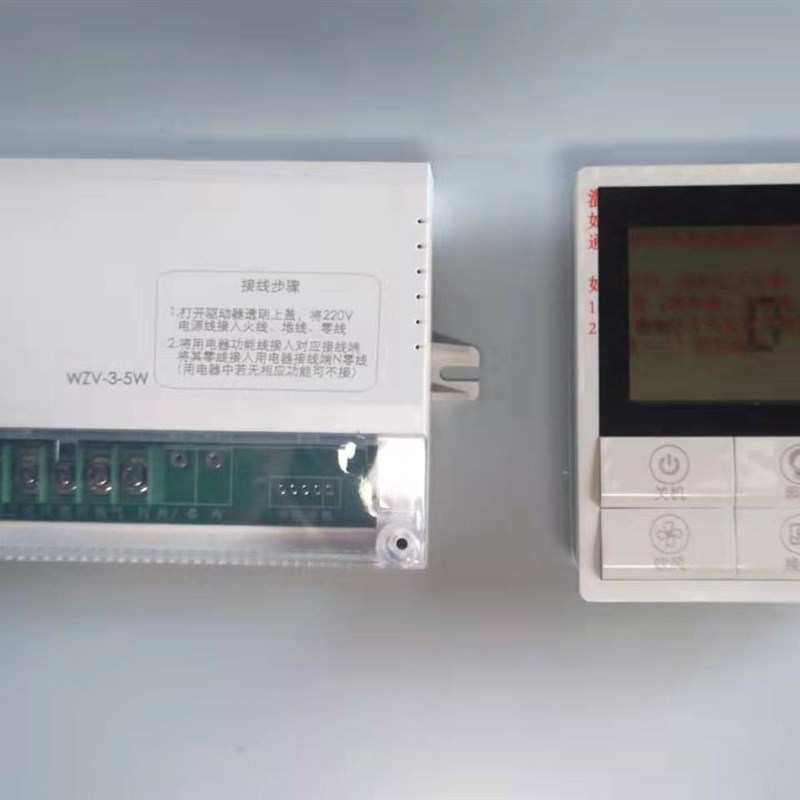 集成吊顶 无线关 触屏按键关 无须接线浴霸专用智能关