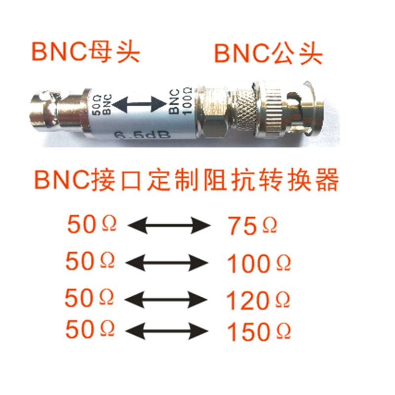 BNC接口阻抗转换器 阻抗匹配器 N转F阻抗转换器 安捷伦网络分析仪