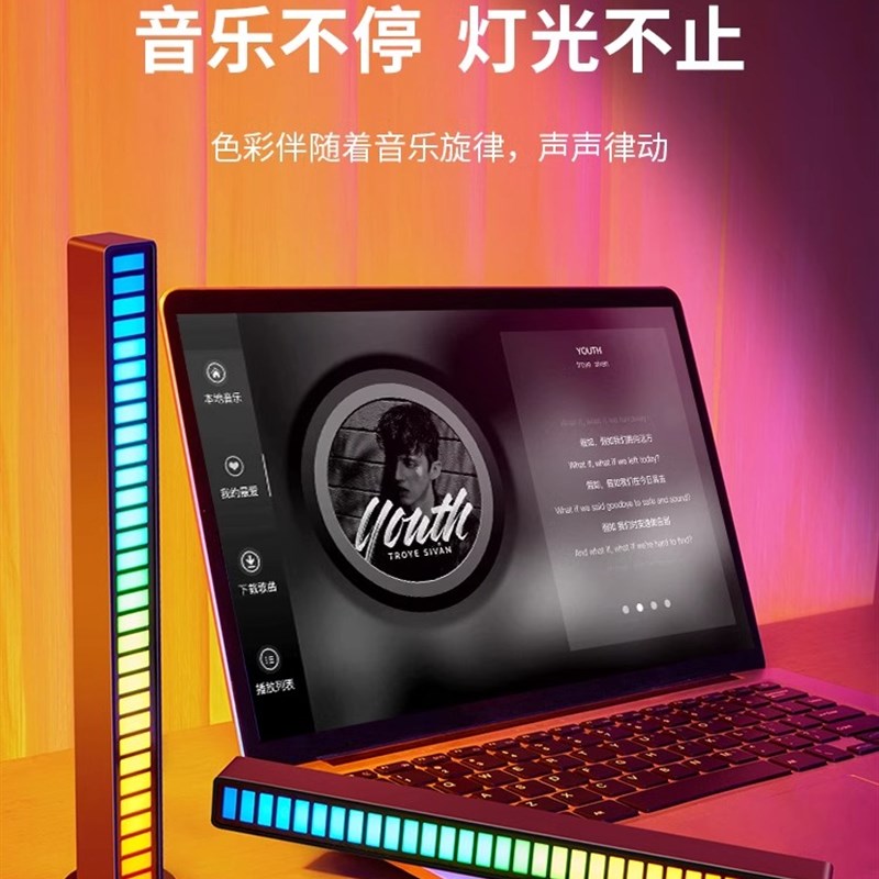 RGB氛围拾音灯电竞房电脑桌面声控智能音乐音响节奏音量律动