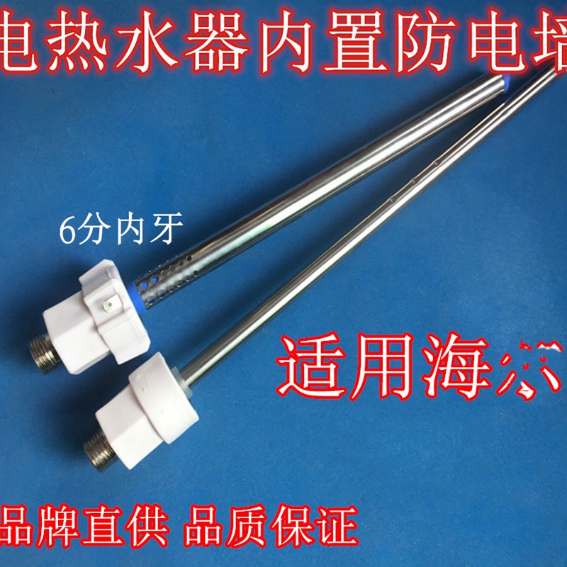 适用海 ES60H-C5(CE)电热水器防电墙进水管出水管冷热绝缘管6分