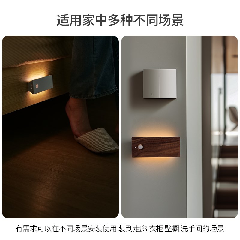 走廊免布线充电感应灯卧室小夜灯夜间楼梯地脚灯橱柜灯壁灯