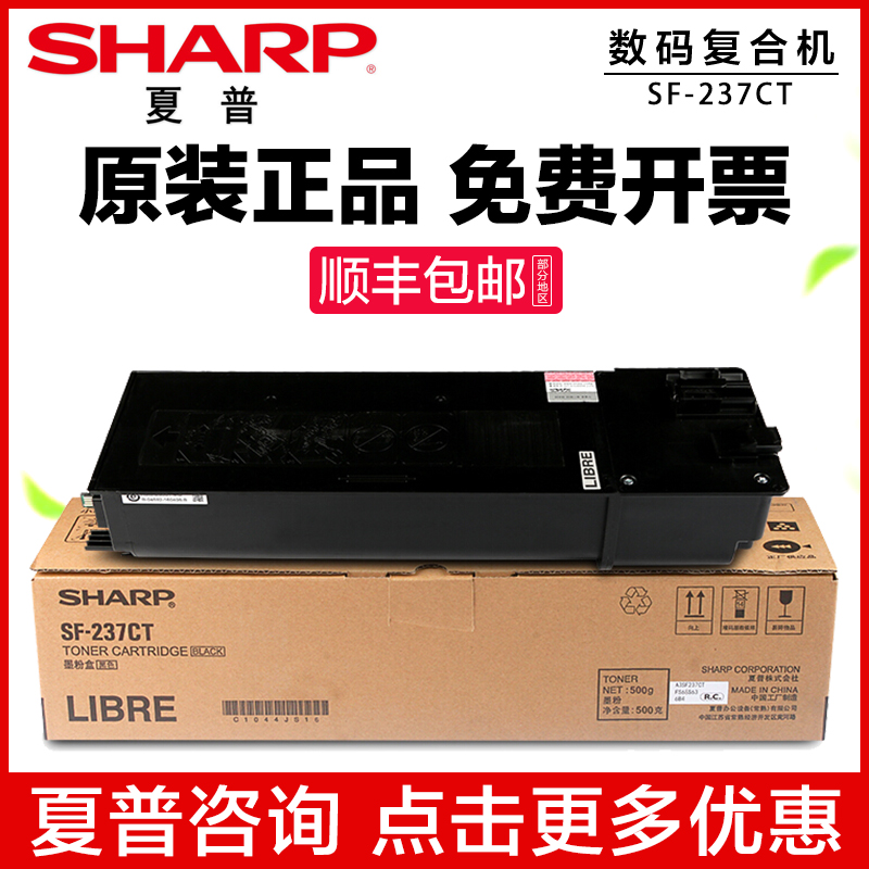 夏普 HRP 原装F-201V墨粉201NV粉盒21NV 2N 2R 0R硒鼓 碳粉 复印
