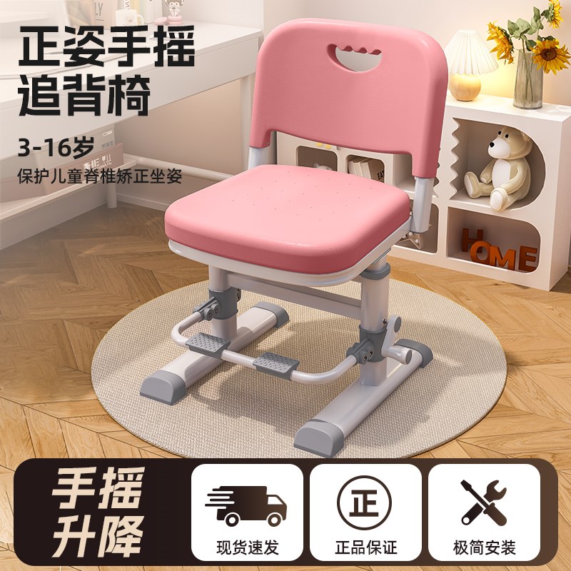 儿童学习椅小学生家用写字靠背椅久坐舒适书桌座椅手摇升降电脑椅