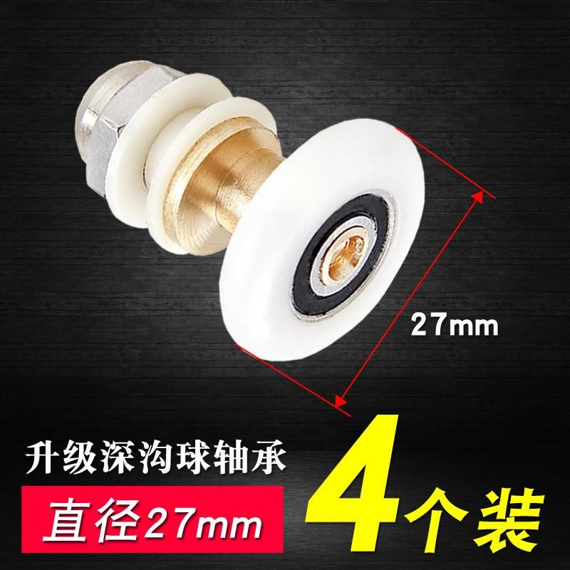 老式滑轮玻璃移门配件偏心轮浴室淋浴房淋浴房滑轮圆弧沐浴房.