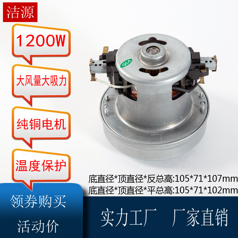 晓狗德尔玛吸尘器电机马达V1J-DA22-L/D22-L DX198E DX178E D959
