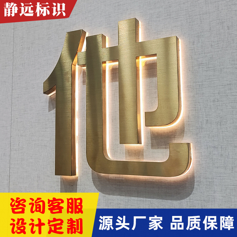 不锈钢背发光字门头招牌定做包边字无边字树脂字点阵字迷你发光字