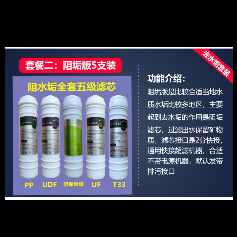 适用菲浦斯净水器滤芯直饮五级全PP棉进口活性炭阻垢超滤膜后置