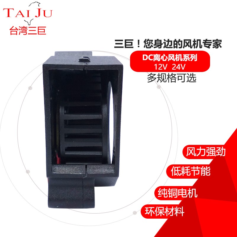 12V2V离心风机 直流20 15 7530 9733 1232 加湿器涡流鼓风机